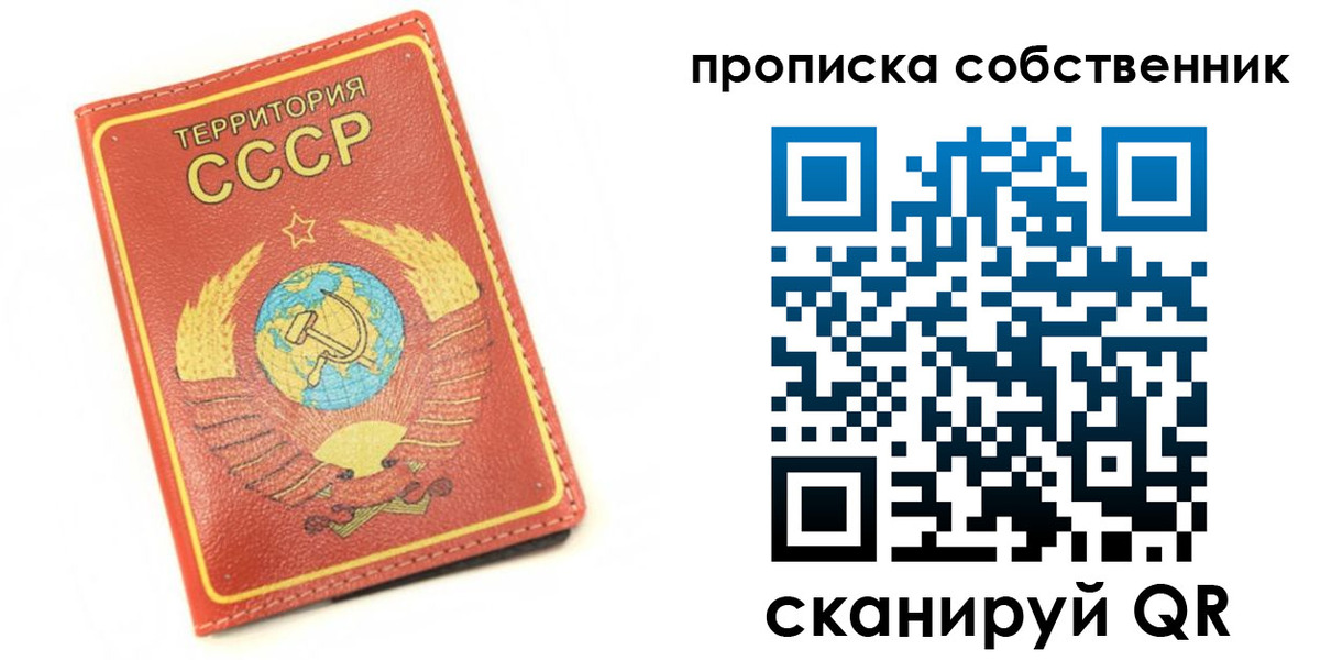 временная регистрация для школы в Мурманске