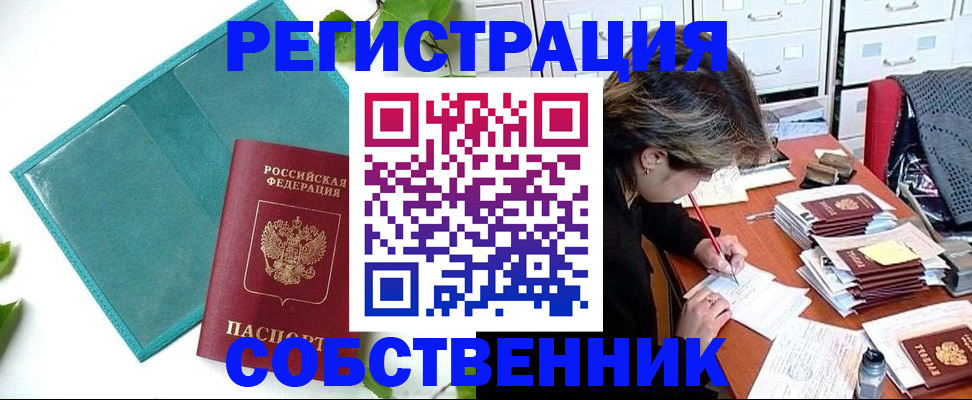 прописка иностранных граждан в Мурманске