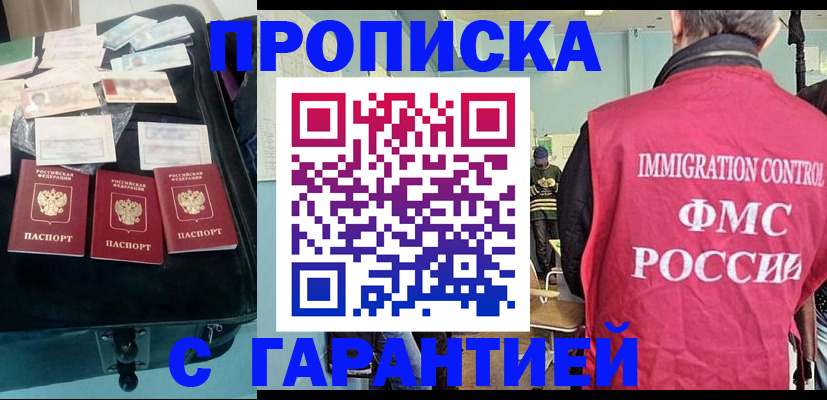 миграционный учет в Мурманске