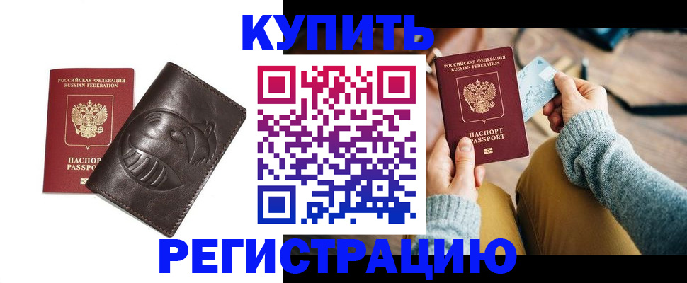 временная регистрация госуслуги в Мурманске