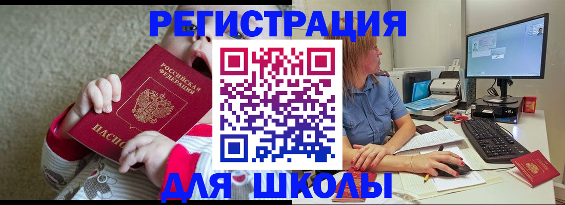 временная регистрация поиск в Мурманске