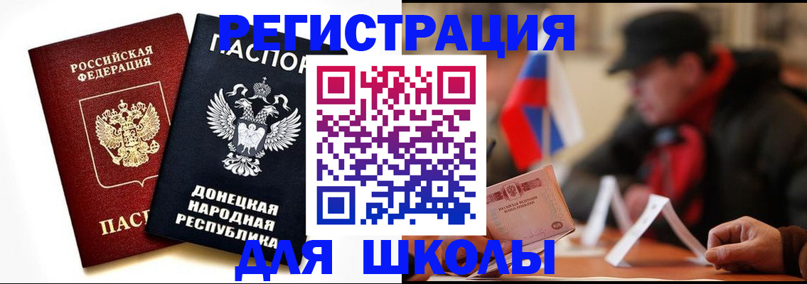 прописка 2025 в Мурманске